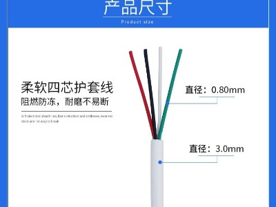 鄭州電纜廠(chǎng)家太平洋電纜淺談rv和rvv電纜的區別
