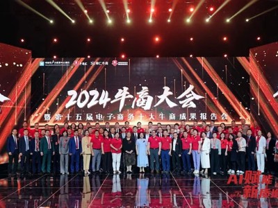 河南太平洋線(xiàn)纜有限公司榮獲全國第15屆電子商務(wù)“十大牛商”