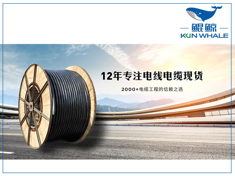 鄭州電纜廠(chǎng)淺談防止電線(xiàn)電纜著(zhù)火的措施