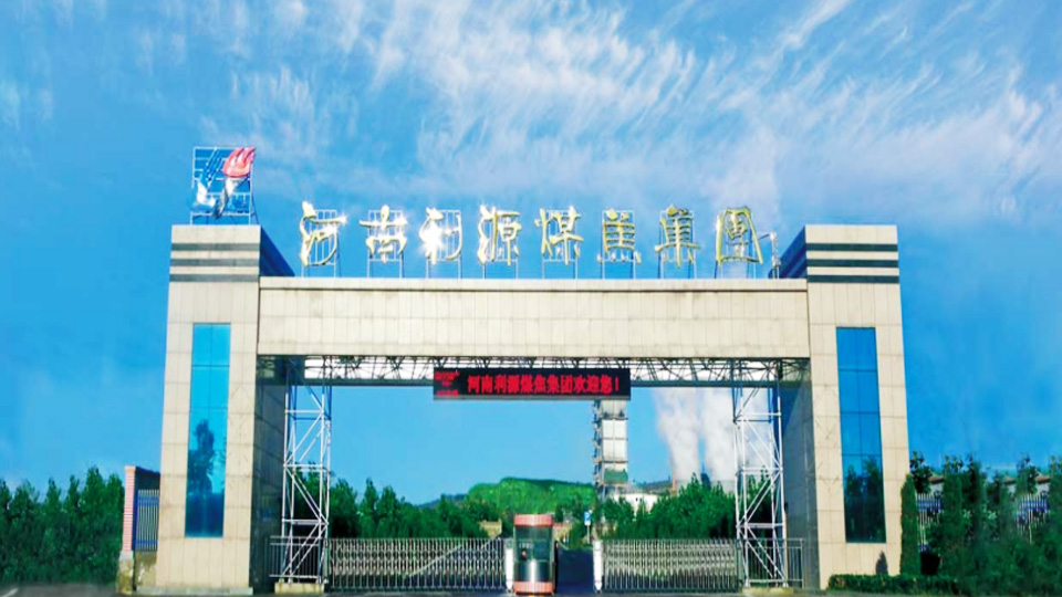 河南利源集團-太平洋線(xiàn)纜客戶(hù)案例