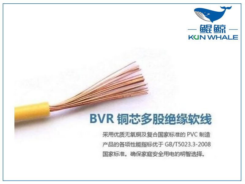 淺談bvr是什么線(xiàn)？bvr電線(xiàn)代號含義