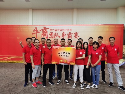 河南太平洋線(xiàn)纜拓展訓練暨牛商爭霸賽啟動(dòng)會(huì )順利舉行