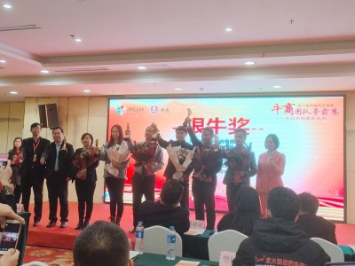 第六屆牛商爭霸賽河南太平洋線(xiàn)纜載譽(yù)而歸